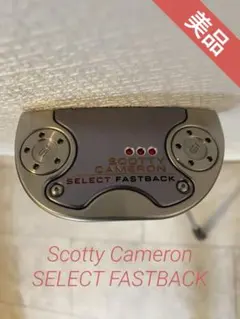 Scotty Cameron SELECT FASTBACK パターのサムネイル