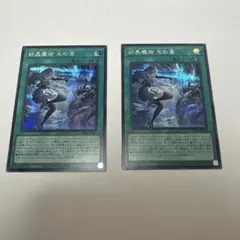 2026年最新】結晶魔術光の涙 シークレットの人気アイテム - メルカリ