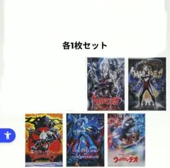 一番くじ ウルトラマン　F賞 ポスターコレクションのサムネイル