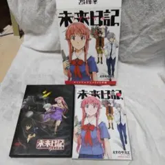 2025年最新】未来日記リダイヤルの人気アイテム - メルカリ