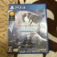 モンスターハンターワールド：アイスボーン マスターエディション