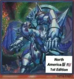 遊戯王アジア版英語表記アルティメットレアカード氷帝メビウス 遊戯王アジア版英語表記アルティメットレアカード氷帝メビウス