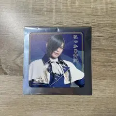 ミュージカル刀剣乱舞2.5茶屋 にっかり青江 静かなる夜半の寝ざめ 特典