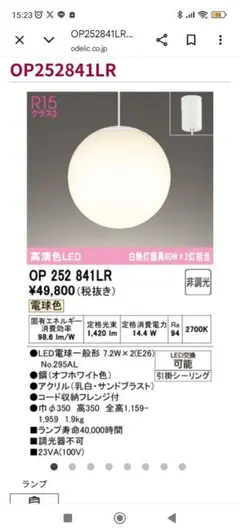 新品オーデリックOP050100ペンダントライト　ランプ無　E26　ODELIC 新品オーデリックOP050100ペンダントライト ランプ無 E26 ODELIC