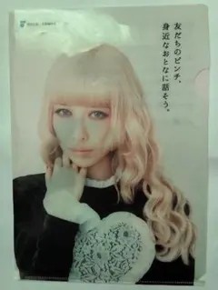 学校配布 加藤ミリヤ クリアファイル - メルカリ