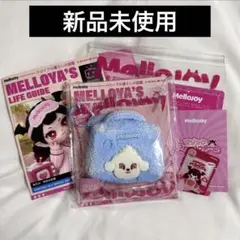 Mellojoy メロイアの暮らし図鑑 クリームわんメイクアップポーチ