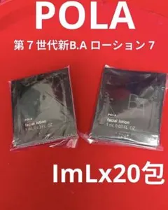 POLA 第７世代新B.A ローション 7 ImLx20包のサムネイル
