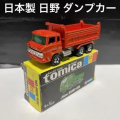 【新品未使用品】日本製 パワートミカ　日野ダンプトラック トミカトラック3台 日本製 トミカ 日野 ダンプトラック 3台