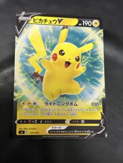 ピカチュウ LEGEND B【PSA10】バトルスタートデッキ たたきつける 2025年最新】たたきつける ピカチュウの人気アイテム - メルカリ