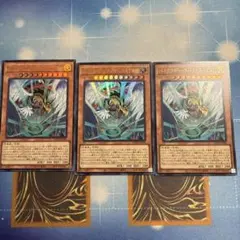 遊戯王　ハネクリボーサバティエルLV10 ウルトラレア　3枚
