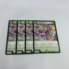 2026年最新】桜風妖精ステップルの人気アイテム - メルカリ