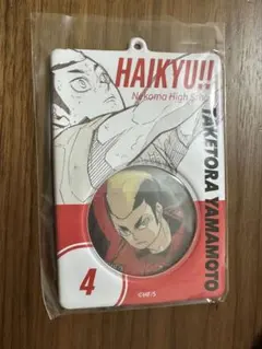 ハイキュー!! 缶バッチ&特製キーホルダーコレクション山本猛虎