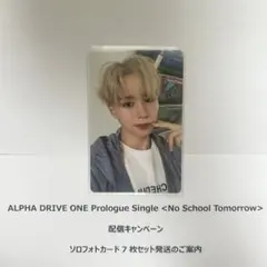 ALPHA DRIVE ONE サノク ALD1 OMG! ジュンソ - メルカリ