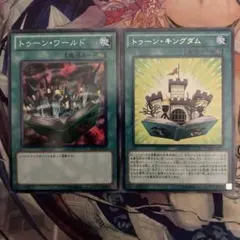 遊戯王　トゥーン　セット