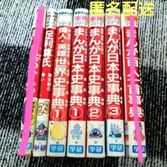 2026年最新】ようかい伝説事典の人気アイテム - メルカリ