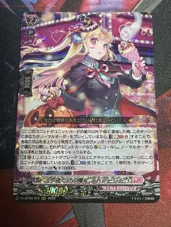 ヴァンガード 今夜だけの魔女 ストレージャ LSR 1枚 今夜だけの魔女ストレージャ【LSR】{D-LBT04/LSR06}《リリカル