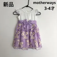 新品　マザウェイズ　フォーマルワンピース 花柄刺繍 リボン 紫　パーティ　100のサムネイル