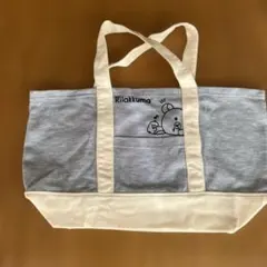 リラックマ トートバッグ グレー/アイボリー