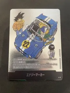 ドラゴンボールフュージョンワールド エナジーマーカー E-71 銀 - メルカリ
