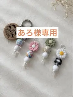 あろ様専用マタニティマーク