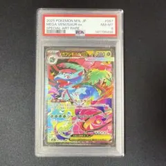 【PSA8】メガフシギバナex SAR