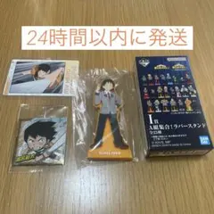 一番くじ 僕のヒーローアカデミア I賞　ラバースタンド 瀬呂範太