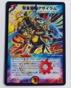 美品【初期2004年】聖霊龍騎アサイラム