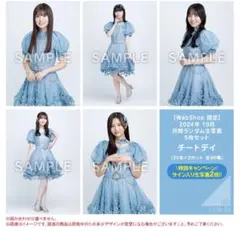 乃木坂　生写真　チートデイ　９６種　フルコンプ