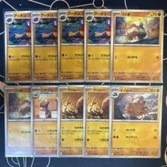 ポケモンカード　アーケン　コジオ　ウリムー　等　未使用品　まとめ売りのサムネイル