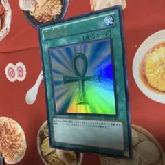 遊戯王 死者蘇生 BE01 ウルトラ 1枚