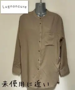 （未使用に近い）Lugnoncureノーカラーブラウス　ライトブラウン茶