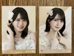 =LOVE 佐々木舞香　生写真2枚セット
