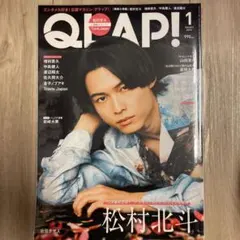 QLAP! 2012年11月号 増田貴久 表紙 雑誌 - メルカリ