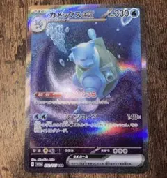 カメックスex sar psa9 202/165 - メルカリ