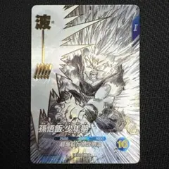 ドラゴンボール スーパーダイバーズ 孫悟飯:少年期 SDVTD-002