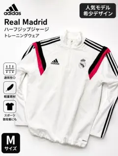 adidas ナイロンジャケット レアルマドリード 4XL 白×黒×ピンク