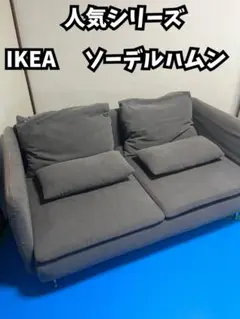 IKEA　ソーデルハムン　クッションカバー IKEA Soderhamn用ソファカバー - パフォーマンススリップカバー