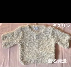 ダズリン　ニット