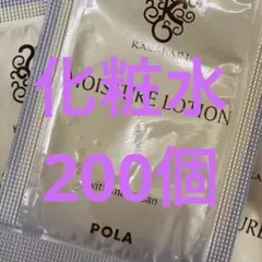POLA カラハリ モイスチャーローション 200個のサムネイル