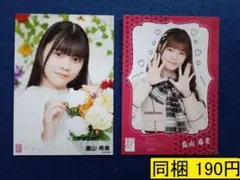 【最終値下げ】AKB48 畠山希美 2枚 生写真(管理No.A-178)1