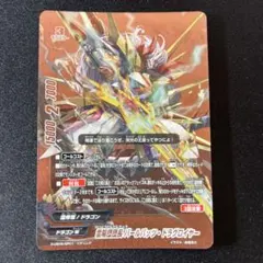 雷陽団団長バールバッツ・ドラグロイヤー バディファイト