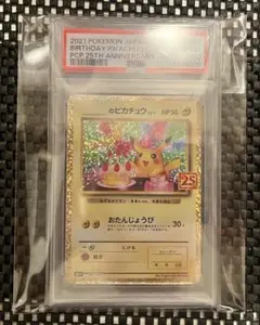 25th ANNIVERSARY COLLECTIONスペシャルセット4点セット ポケカ 6月25日公開された新商品情報【25th ANNIVERSARY GOLDEN