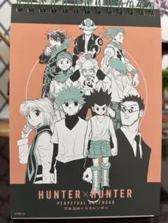 2026年最新】HUNTER×HUNTER カレンダーの人気アイテム - メルカリ