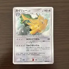 カイリュー ☆ 拡張パック 秘境の叫び DP5 DPBP#180 - メルカリ