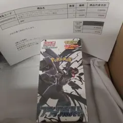 新品未開封☆ポケモンカード☆ブラックボルト拡張パックデラックス