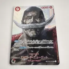 エドワード・ニューゲート SR SP(スペシャルカード) OP04-004