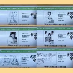 君に届け　くじ　C賞　黒沼爽子　風早翔太　マット加工ポスター　全6種セット