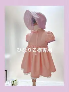 専用ページ　パフスリーブワンピース　ボンネット付き　オイスター仮装
