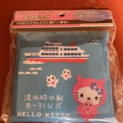 HELLO KITTY 折りたたみエコバッグ 船デザイン