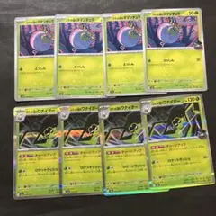 ポケモンカード　ロケット団のタマンチュラ　ロケット団のワナイダー　各4枚